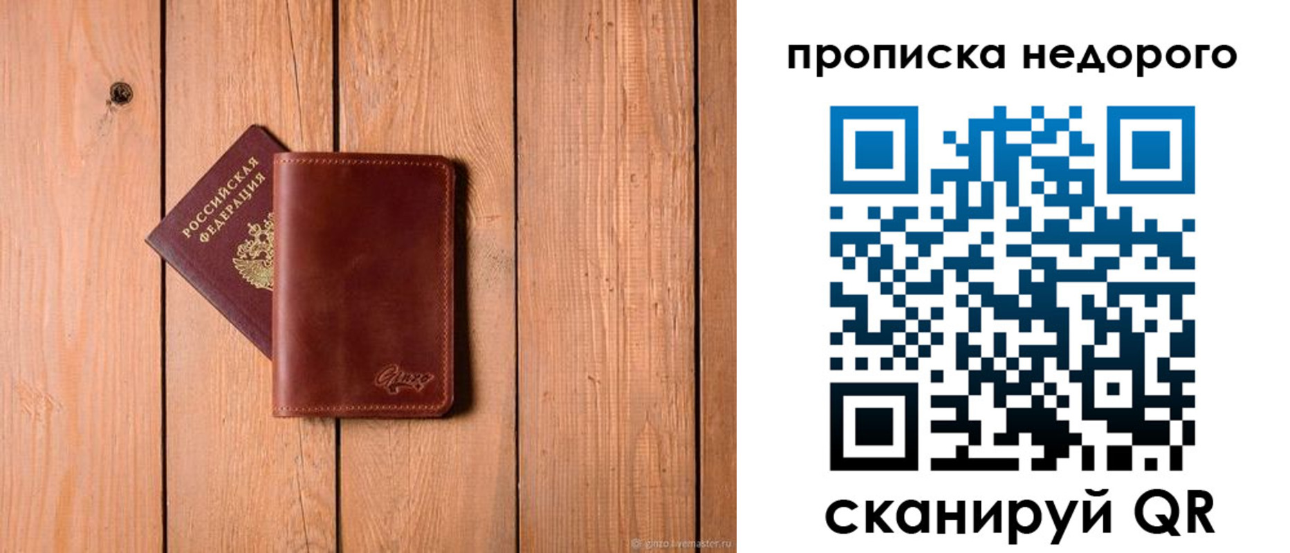 временная регистрация в Симе