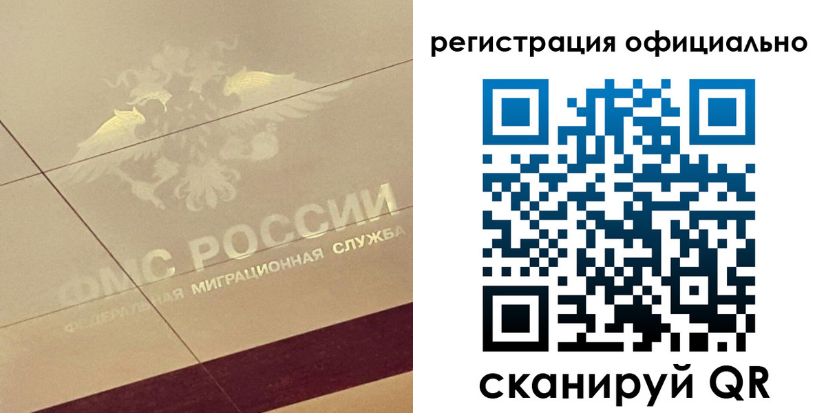 прописка от собственника в Симе