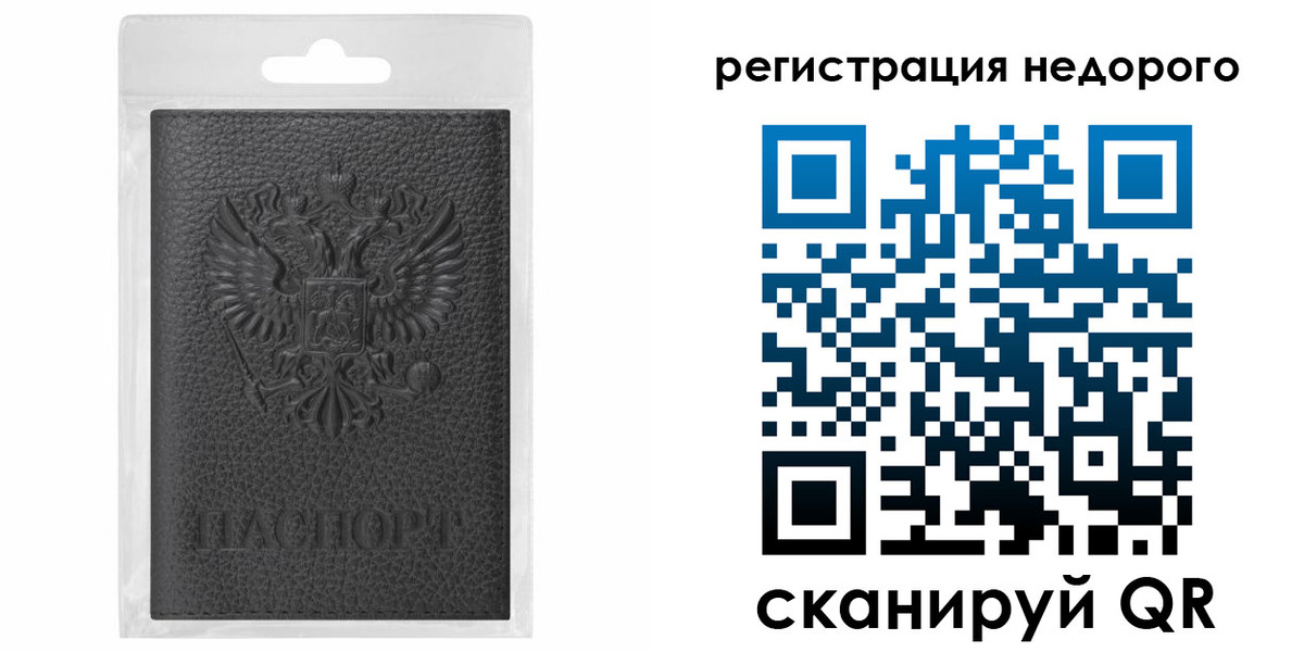 временная регистрация гарантия в Симе