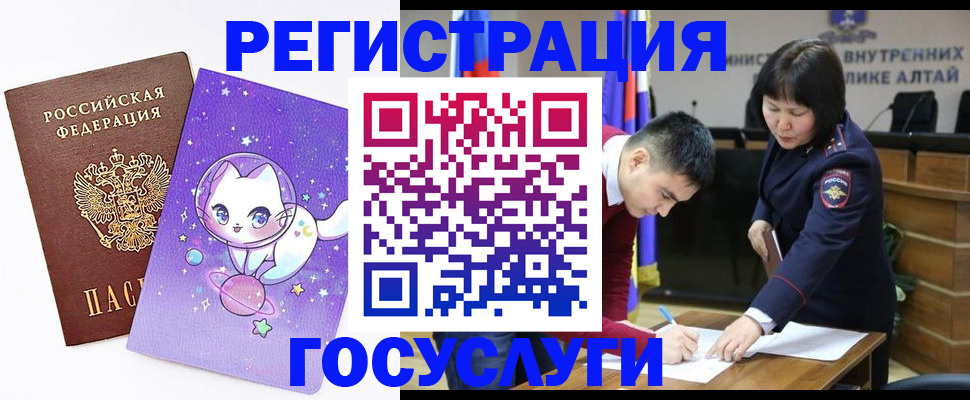 регистрация для дет. сада в Симе