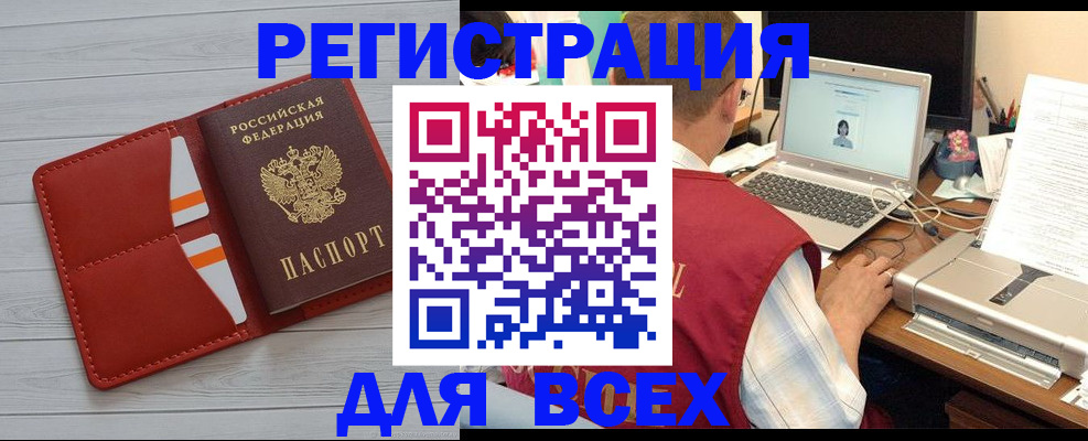 временная прописка в Симе