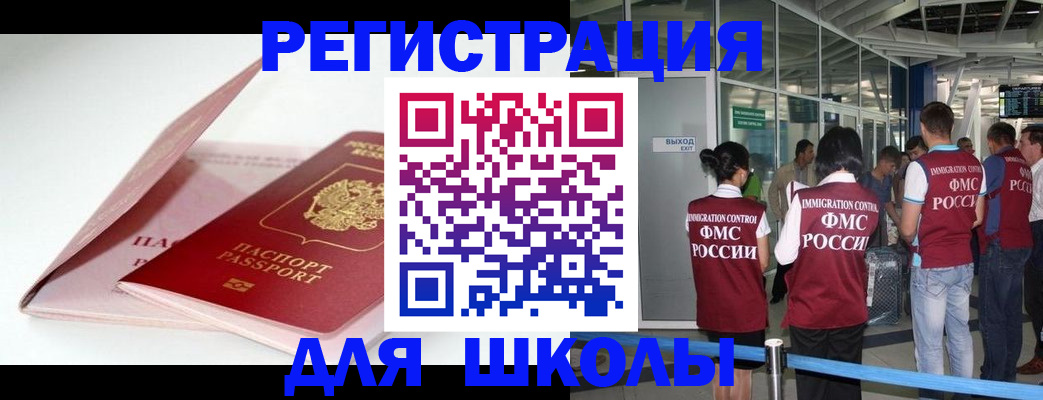 прописка в Симе