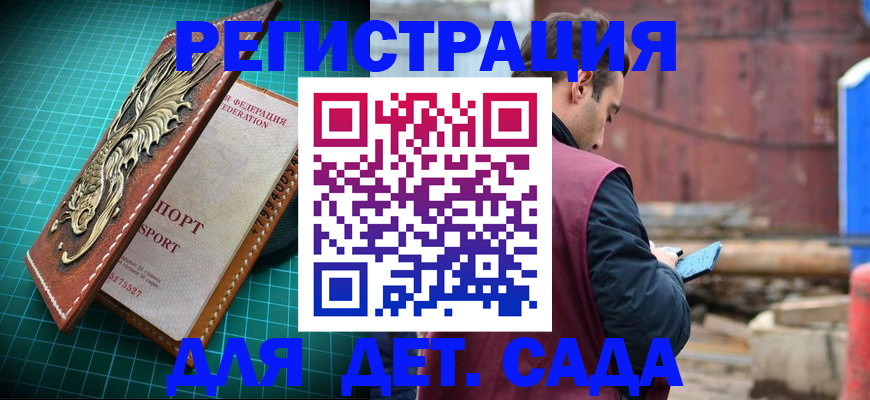 прописка регистрация в Симе