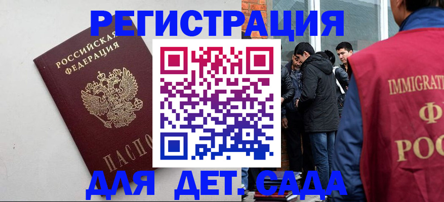 временная регистрация для всех в Симе