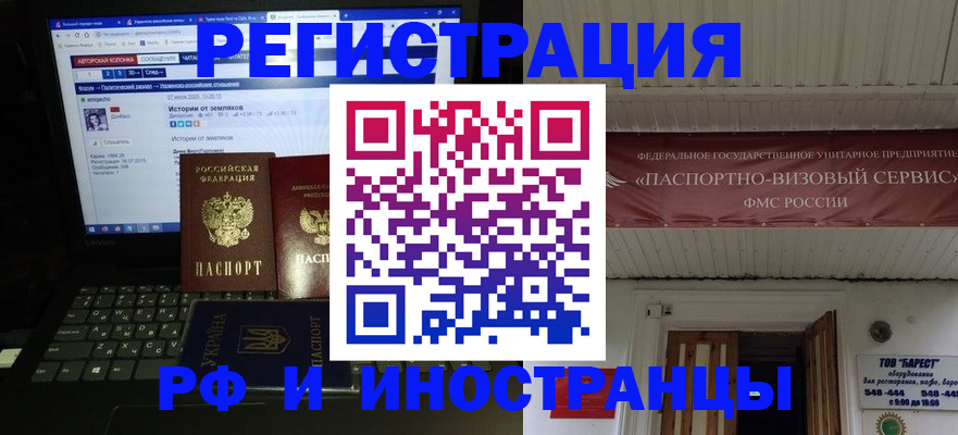 временная регистрация недорого в Симе